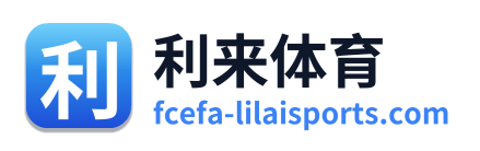 利来体育